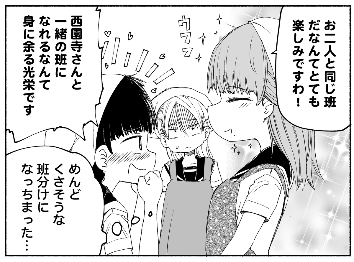 今週も放課後スイッチご覧いただきありがとうございました!!
布教ボタンやご感想、いいね等たいへん嬉しいです??

次回は『調理実習で吉岡さんがお嬢さまに振り回されるお話』です!
14日(土)に公開ですのでよろしくお願いいたします!

第1話はコチラ→https://t.co/5sbYfL2YWT 