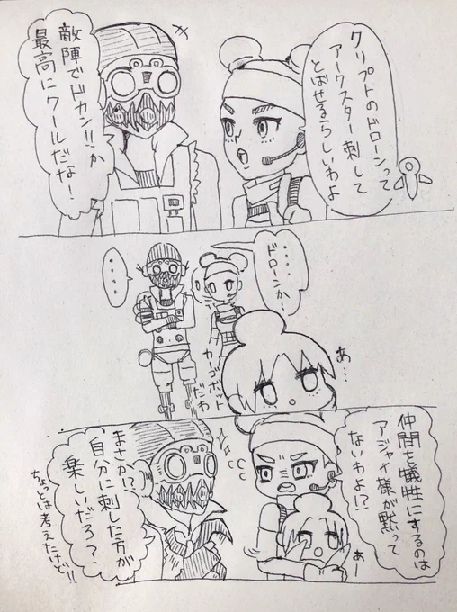 今日のレイス

#apex #ApexLegendsfanart #wraith #今日のレイス 