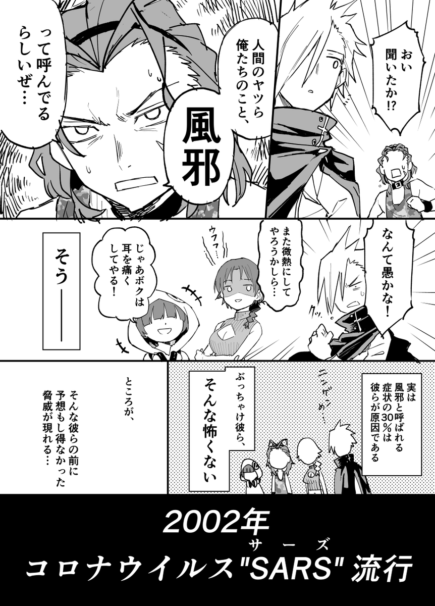 漫画 コロナって実際なんなの 擬人化した漫画がわかりやすい ほんと広まれ Togetter