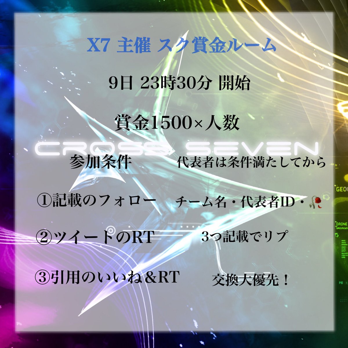 _Kamlemo's tweet photo. 🥀X7主催スクワッド主催ルーム🥀

⏰9日23時30分 開始

▫️条件(参加者)
@Ash7__ 
@Reo_X7_81 

▫️賞金1500×人数(Amazon)

🚨交換枠大優先🚨
※身内でも取れなかったら
申し訳ないです🙇‍♂️

時間はリプに記載

#スクワッド #賞金ルーム
#スクワッド賞金ルーム 
https://t.co/Lwy0XCPfIF https://t.co/8s6Ni8uzyi