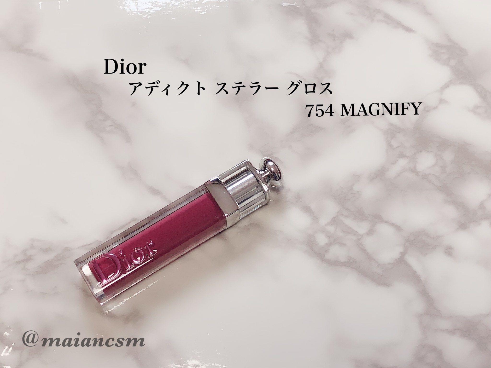 Dior アディクトステラーグロス  754 マグニファイ