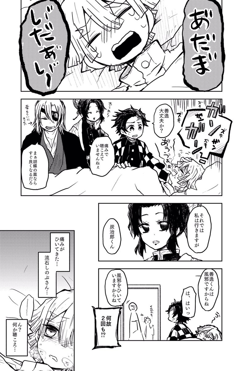 #炭善エアオンリー

こちらは既刊(旧作再掲)です!
お気に入りのひとつ(・∀・) 