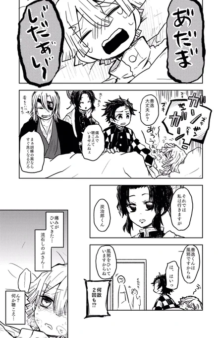 #炭善エアオンリー

こちらは既刊(旧作再掲)です!
お気に入りのひとつ(・∀・) 