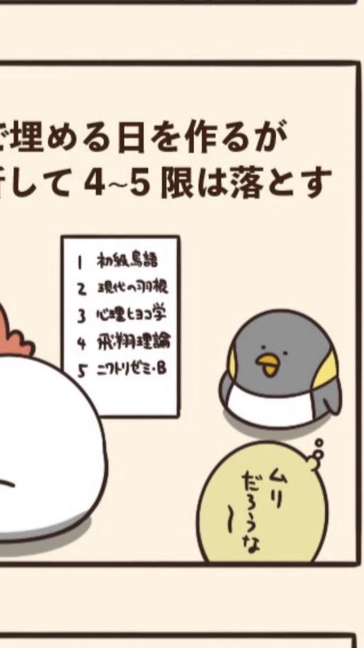 @debu_dori ニワトリが飛べない理由がわかった。 