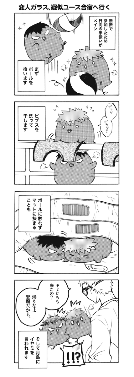 sae_asakura's tweet photo. 大遅刻ですが設営完了しました〜!! 　本日はよろしくお願いします！

お品書きはありませんが、本日は変人ガラス&amp;高校生影日と、本誌時間軸の影日が混在したコピー本(36P/B6判)がございます!!!(5/16の振替開催時に頒布予定)　あとは既刊の影日本も〜

＃エアブー　#エアRTS https://t.co/mLozuIV6n1