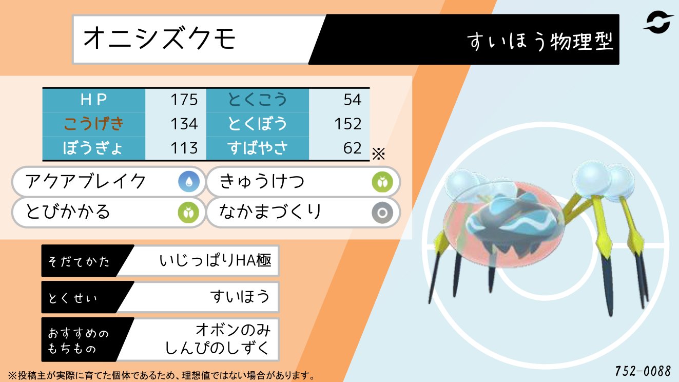 てつぼう リキキリンになりたい ポケモン剣盾育成サンプル 物理セキタンザン 有利不利がはっきりしており うち逃げに適した攻撃的なタイプ 素早さ無振りだが一応特性発動で130族と同速になる 4振ってもいいかも T Co 5vtjsawbco Twitter