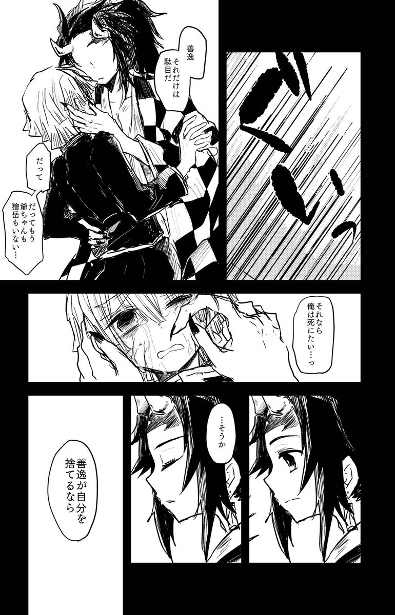 #炭善エアオンリー

更に炭善既刊(旧作再掲)もういっこ!
闇堕ちも大好き!(・∀・)(・∀・) 