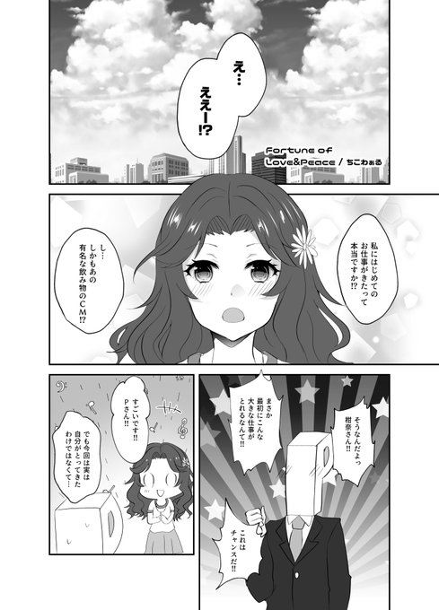 お仕事浦柑奈ちゃん を含むマンガ一覧 ツイコミ 仮 お仕事浦柑奈ちゃん を含むマンガ一覧 ツイコミ 仮