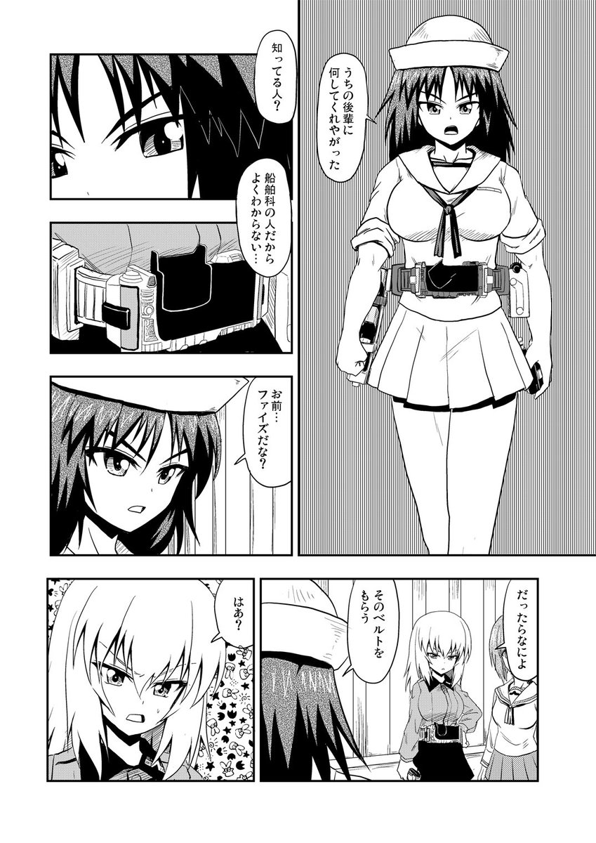 #コロナばっかりで気が滅入るから仮面ライダー画像でも貼ろうぜ 