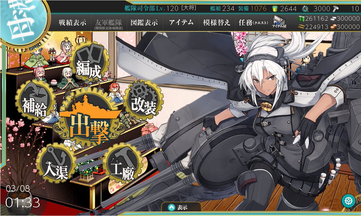 エンフォーサー まずはいつもの初期資源 以前のイベント 秋 節分イベント の回復が未だに済んでいないけど まぁいつも通りのそこそこの備蓄状況で なおｓｓの日付 時間は気にしてはいけない 艦これ春の記録