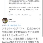 大学の４年間勉強を楽しめるといいですよね。勉強したいことがあるって素敵だと思います。