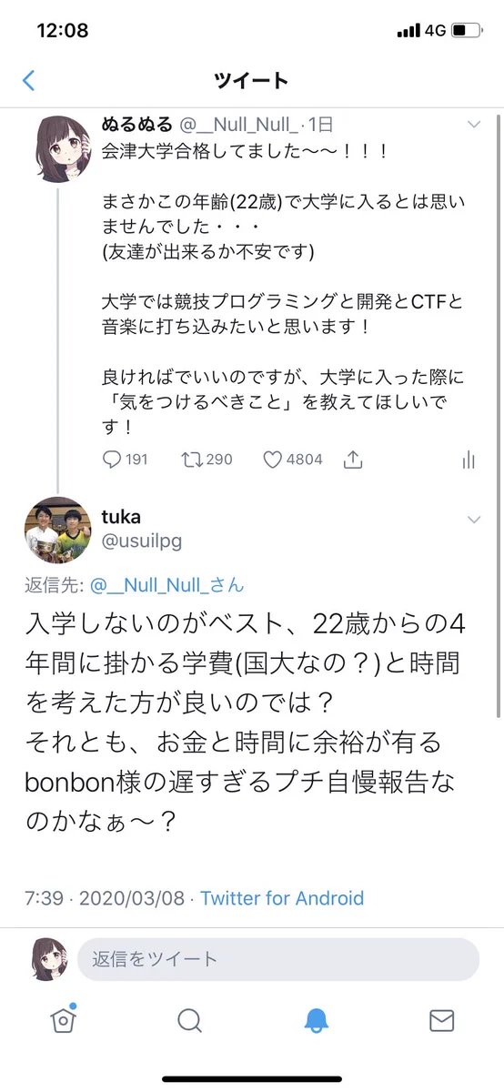 大学の４年間勉強を楽しめるといいですよね。勉強したいことがあるって素敵だと思います。