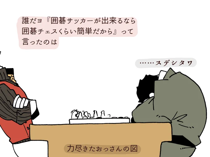 ニノ轍を踏む 