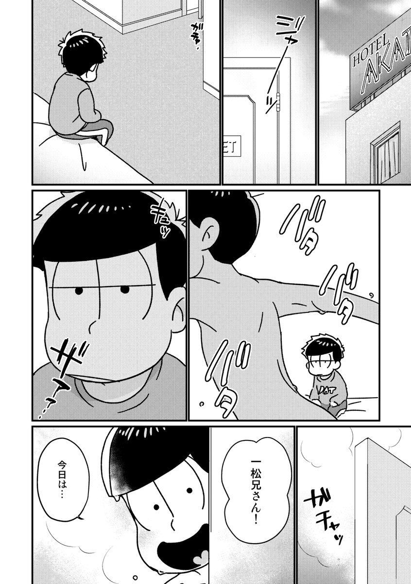 【web再録】一十四「ミョウノミョウニチ」 | nuinui(00:20) #pixiv https://t.co/qSvFU7N9CJ
既刊のweb再録です。古いやつですが~!
#エアブー #エア家宝