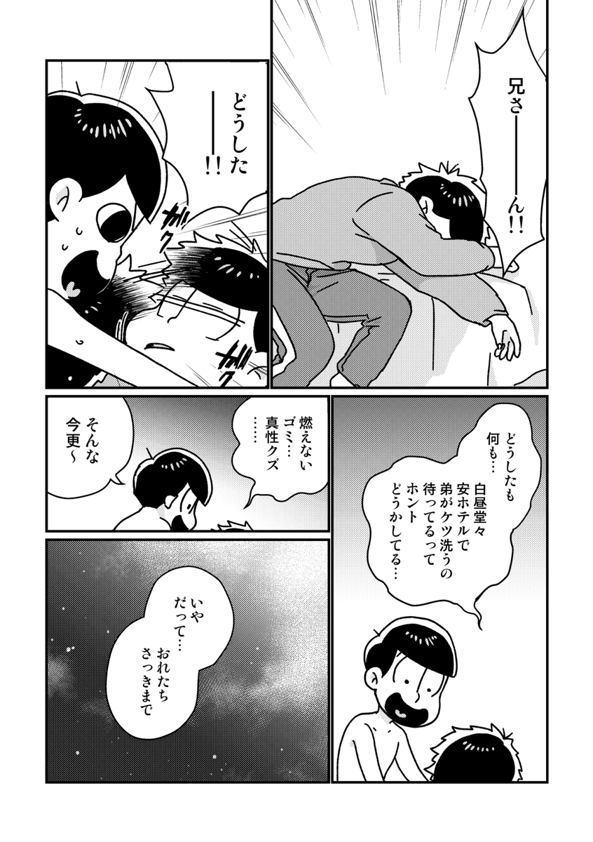 【web再録】一十四「ミョウノミョウニチ」 | nuinui(00:20) #pixiv https://t.co/qSvFU7N9CJ
既刊のweb再録です。古いやつですが~!
#エアブー #エア家宝