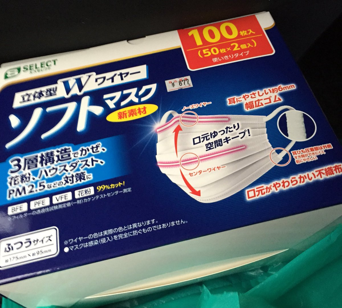 マスク スギ 値段 薬局 スギ薬局のマスク入荷予定日や値段＆売り切れ情報！朝一で並ぶと整理券がもらえる？