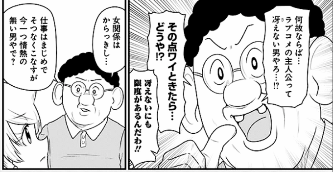 スナックバス江のラブコメ回、さり気なく吉良の同僚ネタ入れ込んでて不意打ちだった…w 