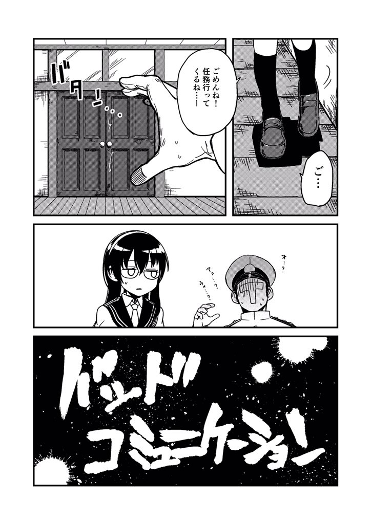 さいご(3)
完成版へ続く 