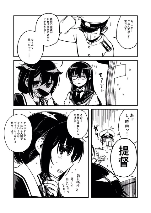 さいご(3)
完成版へ続く 