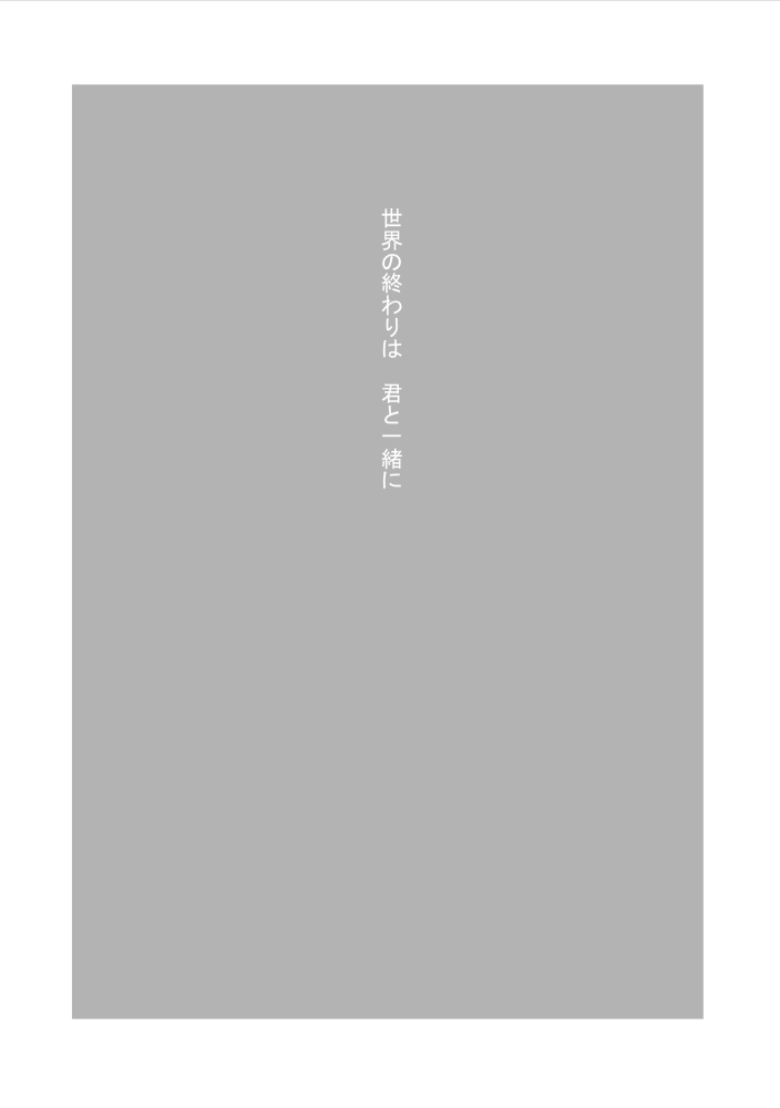 杉元とアシリパさんの話 