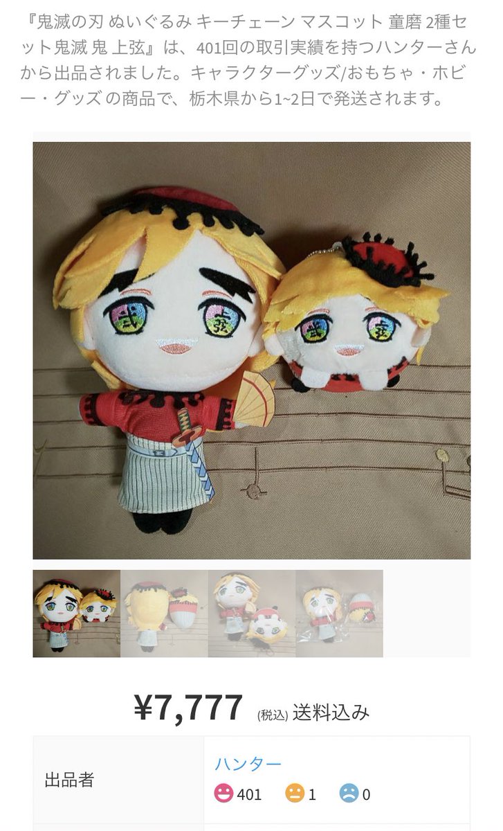 ট ইট র Maya エッッッッこっっっっわこんな公式そっくりな作りの海外品出回ってんの すでに公式から発売されたもののコピー品もあるみたいだしフリマアプリでの購入リスク高過ぎるからよく見て買ってね