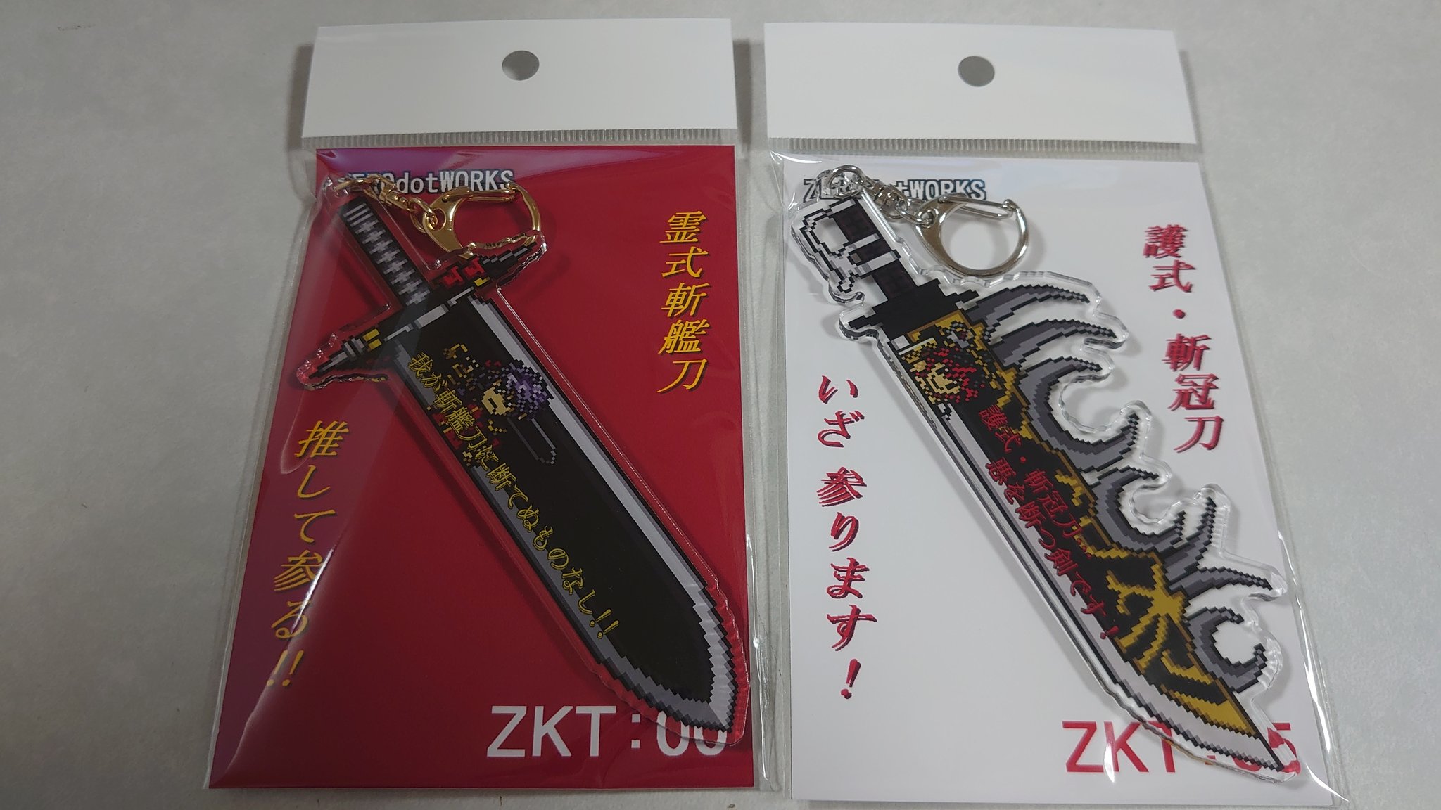 零式 Zero Srwog周年 プロジェクトクロスゾーンで登場したゼンガーの霊式斬艦 刀と無限のフロンティアのヒロイン 神夜の護式 斬冠刀型の大型アクキーにクロスゲートを模したマグネット付き缶ケースなんかもあります お土産 におひとつどうぞ