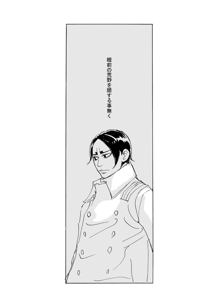 月島と鯉登の話 