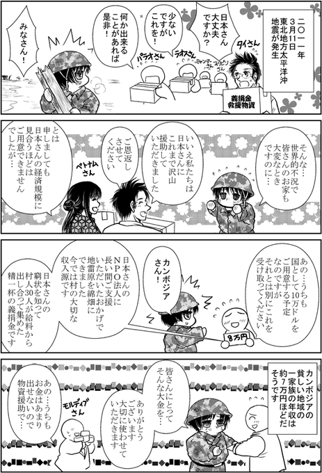 ヘタリア を含むマンガ一覧 いいね順 ツイコミ 仮 ヘタリア を含むマンガ一覧 いいね順 ツイコミ 仮