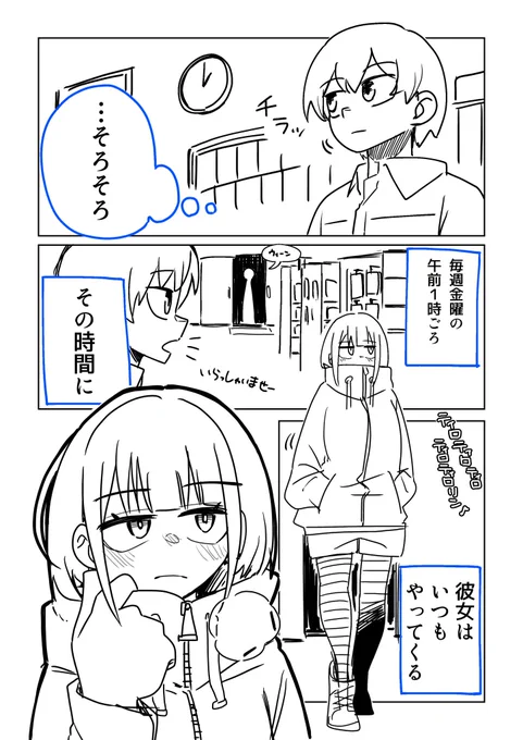 コーヒー好きの女の子
 #創作漫画 