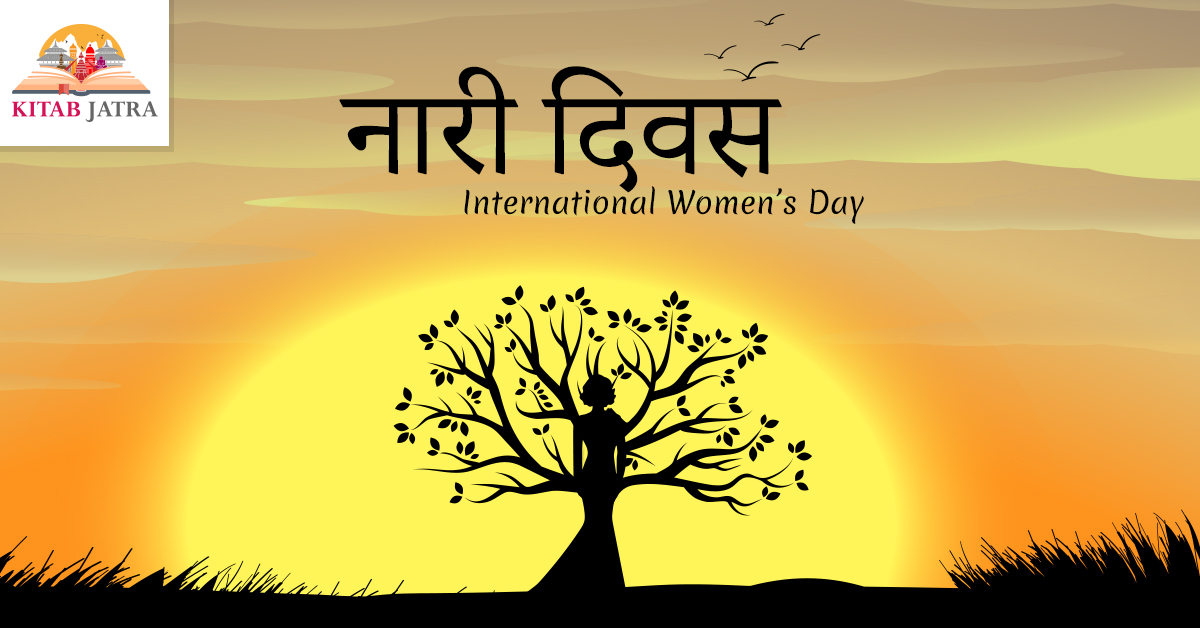 kitabjatra's tweet photo. Happy Women's Day !!
#WomensDay #8thMarch #OneDayForBooks #KitabJatra2020 https://t.co/fJRMmfWLkx