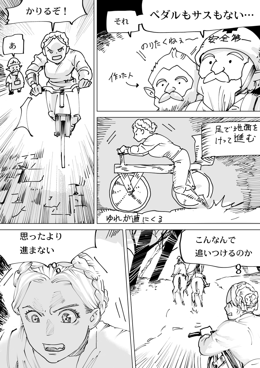 異世界転生して自転車作ってみようっていう漫画を趣味で描いてます。

以下のツリーを辿るとTwitterでコツコツらくがきしながら描いてきたお話が読めるので、良かったらどうぞ。

画像は電子書籍にまとめようと思って描きなおしたページです(作業中がんばる)

https://t.co/XV35qVWfD7 