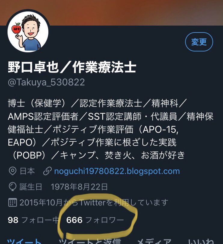 O Xrhsths 野口卓也 作業療法士 Sto Twitter フォロワーが666名となりました ありがとうございます 有益な情報をお届けできるように頑張ります 今後ともどうぞよろしくお願いします