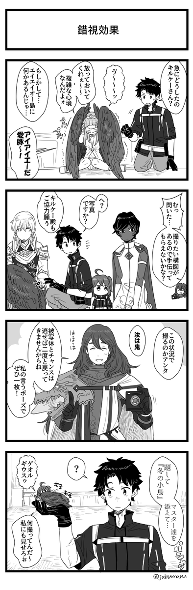 Fgo 葛藤するキルケーさんの4コマ漫画