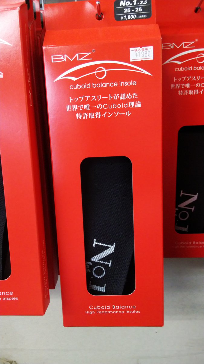 スポーツショップ古内 Sur Twitter トクサン も驚いた インソールに乗るだけで身体が変わる トクサンtv Bmzインソール Bmz インソール 野球 Youtuber