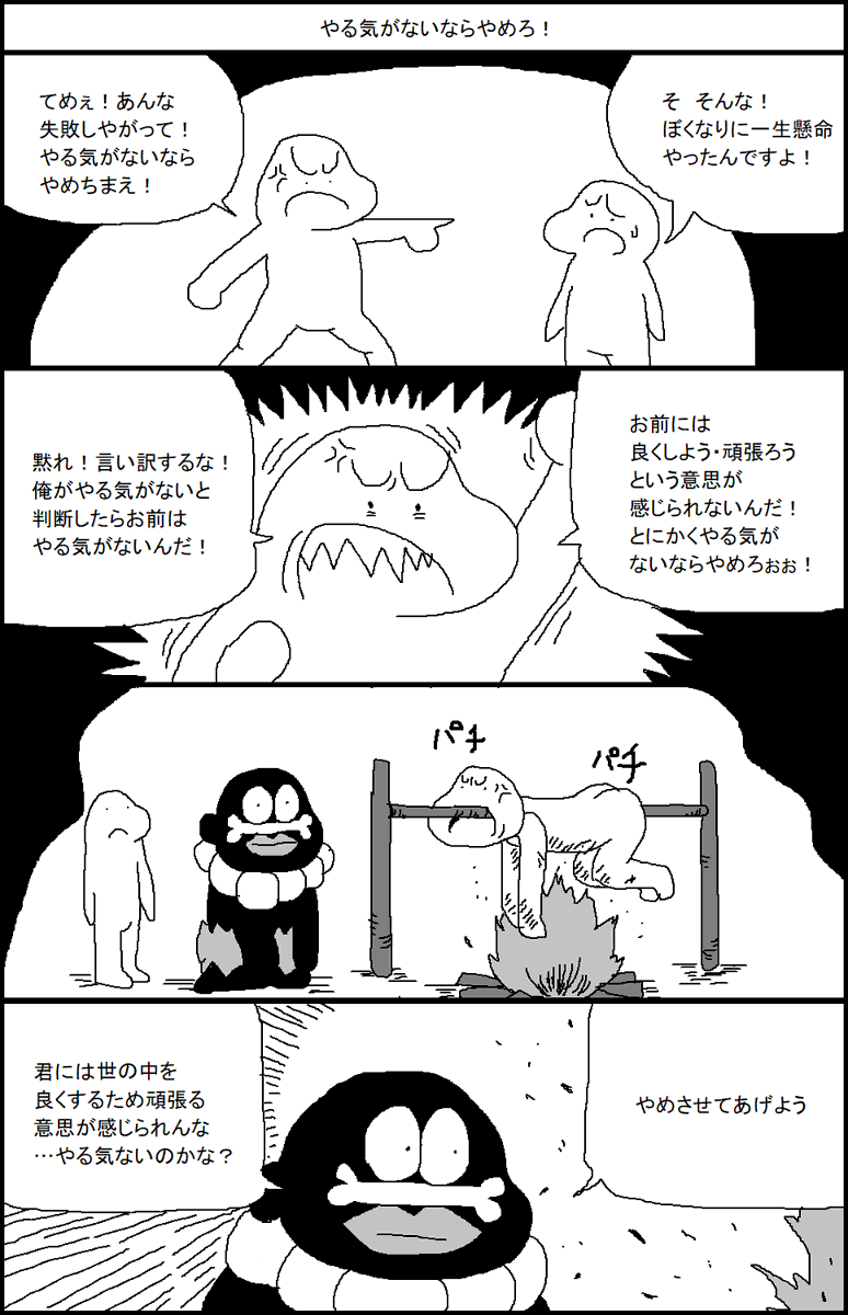 アッシュ クリア Dqx 今回の4コマの頭ごなしに押さえつける人間を見て 真っ先に勇気をくじく人間の特徴を思い出しました 本当に大切なのは勇気付けてお互いを高めることなのに 現実は勇気をくじいて死んでいる様に生きている人間を増やす奴らがあまりに