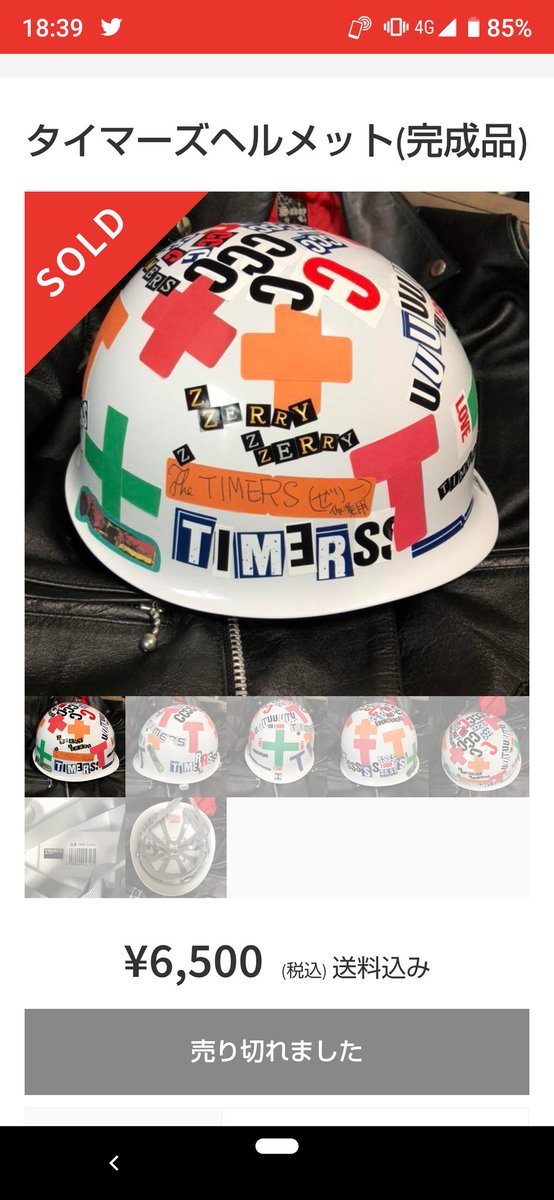 忌野清志郎 タイマーズ風ヘルメット ハンドメイド