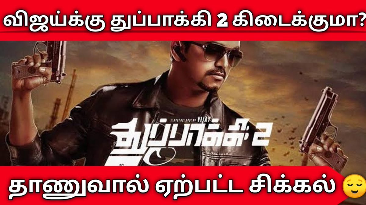 thiraithollai's tweet photo. Full video - https://t.co/5ajXBNOVW7

@actorvijay #Vijay #Thuppakki2 #armurugadoss #SunTV #WomensDay #MasterSecondSingle https://t.co/m8hONthrB8