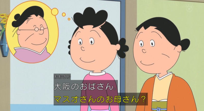 An Shida 名前のないマスオの母 Sazaesan サザエさん An Shida 名前のないマスオの母 Sazaesan サザエさん