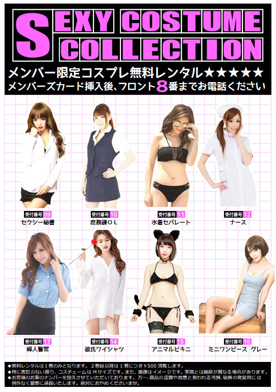 北見 ラブホテル ハッピーホテル