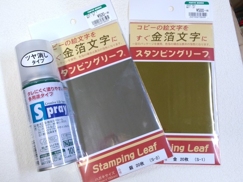 東急ハンズ渋谷店 در توییتر アイロンを使って自宅でカンタンに箔押しが出来るスタンピングリーフ 好きな写真やイラストを革に転写して自分だけのスマホケースをつくってみたり 紙に直接箔 押しすれば 卒論 蔵書の表紙や女子会の旅のしおりなんかもオシャレに出来 東急ハンズ渋谷店 در توییتر アイロンを使って自宅でカンタンに箔押しが出来るスタンピングリーフ 好きな写真やイラストを革に転写して自分だけのスマホケースをつくってみたり 紙に直接箔 押しすれば 卒論 蔵書の表紙や女子会の旅のしおりなんかもオシャレに出来