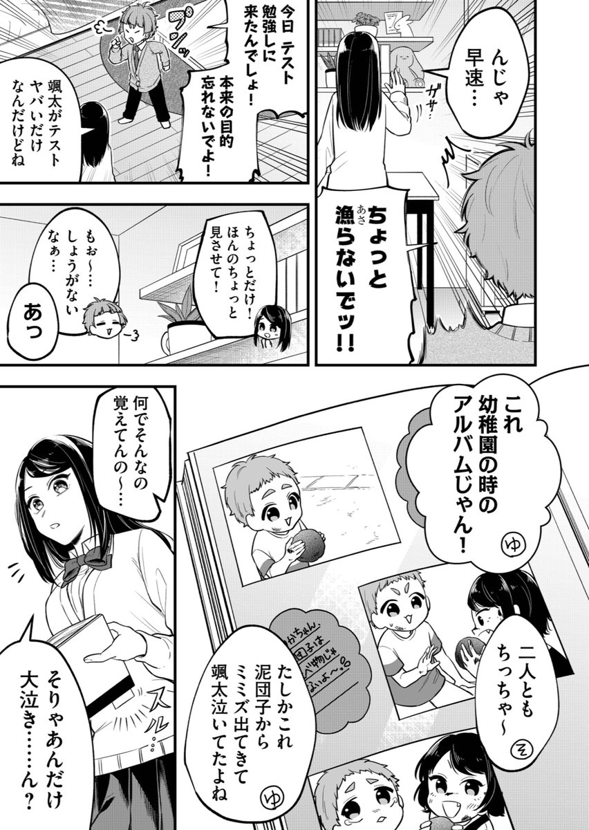 久々に可愛い幼馴染の部屋へ入ったら 