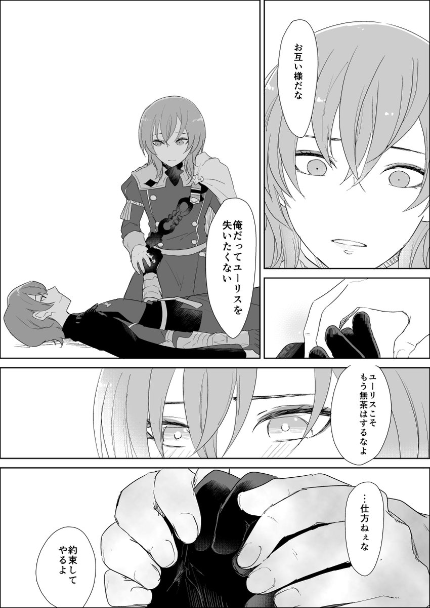 まだ付き合ってないレトユリ 