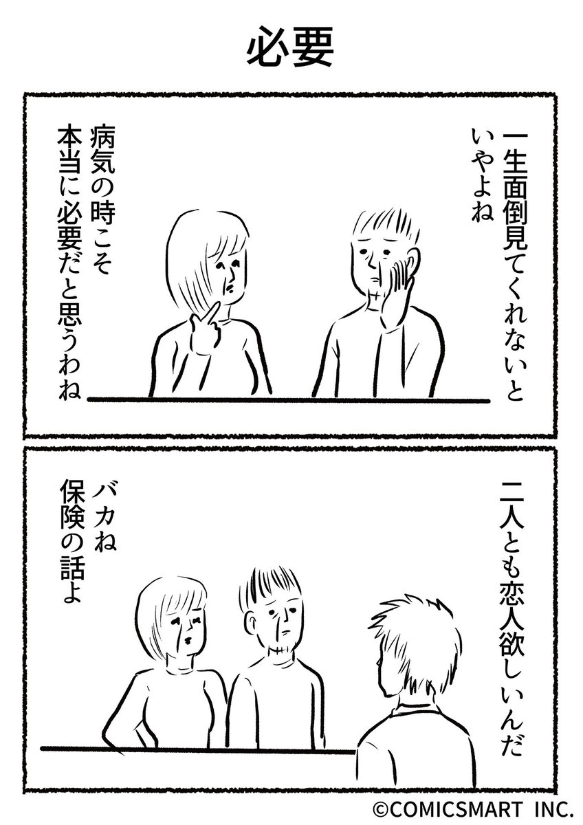 第420話 必要『きょうのミックスバー』TSUKURU https://t.co/ziRAoGJMDk 