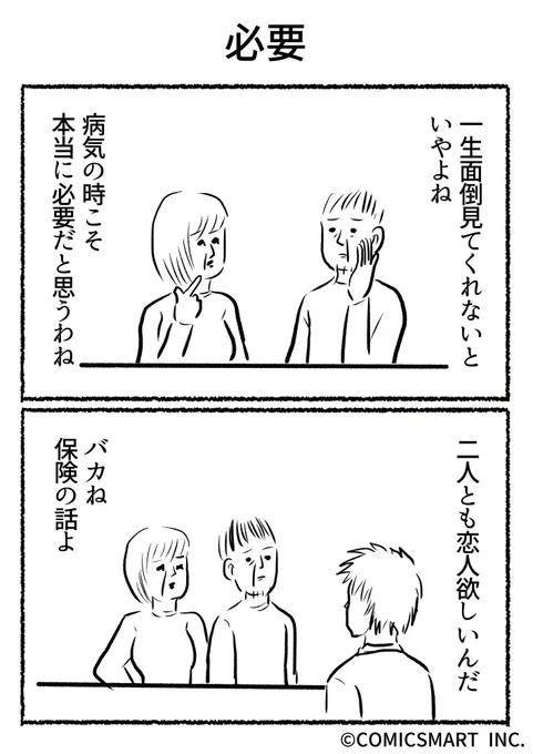 第420話 必要『きょうのミックスバー』TSUKURU https://t.co/ziRAoGJMDk 