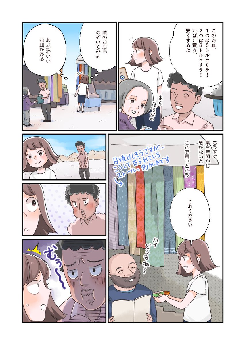 私が参加したカッパドキアのツアーはド定番ルートです、大体みんなこんな感じでまわります。店員さんは日本語上手な方が多くてセールストークも上手なので、随所で絨毯、タペストリー、タイルなど勧められますが…要らなければもちろん買わなくて大丈夫です。曖昧な態度が一番よくないかなと思います?