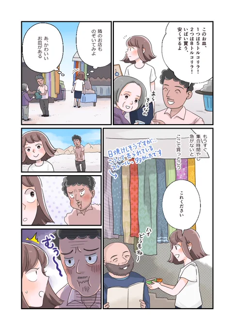 私が参加したカッパドキアのツアーはド定番ルートです、大体みんなこんな感じでまわります。店員さんは日本語上手な方が多くてセールストークも上手なので、随所で絨毯、タペストリー、タイルなど勧められますが…要らなければもちろん買わなくて大丈夫です。曖昧な態度が一番よくないかなと思います? 