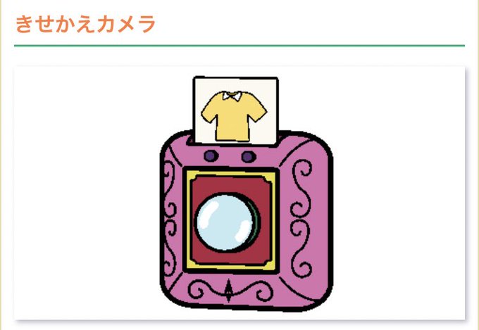 ひみつ道具ドラフト会議のtwitterイラスト検索結果