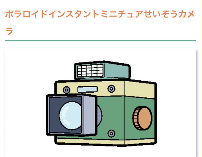 ひみつ道具ドラフト会議のtwitterイラスト検索結果