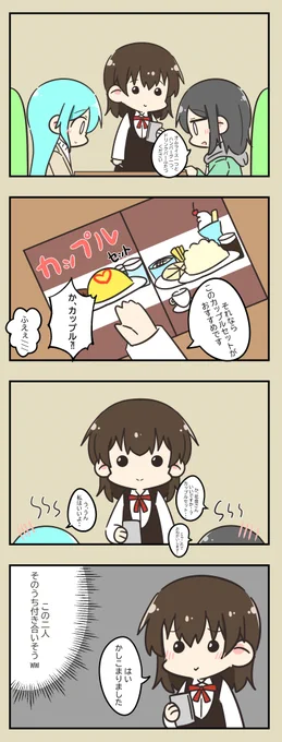 まだ付き合ってないみさかのん 
