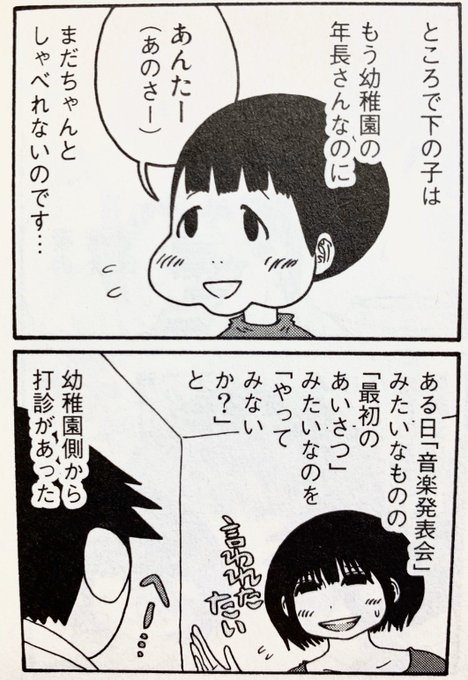 次男のことも今度出る漫画に描いてありますので、よろしくお願いします! 